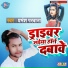 Prabhansh Parwana