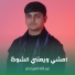 عبد الله المياحي, عبدالله المياحي