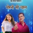 Mahesh Khatana
