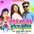 Tuntun Yadav, Neha Raj