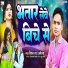 Roushan raj akela
