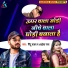 Pintu Lal Yadav, Aaisha Raj