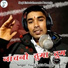 Fouji Naitik Kumar