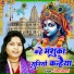 Usha Shastri