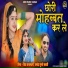 Priya Rajasthani, Ramdev Gurjar Salari