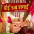 Rahul Yadav, Kavita Yadav