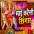 Sunil Soldier
