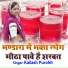 Kailash Purohit