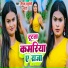 Deepak Yaduvanshi, Sweety