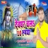 Krishan Kant Sourav Mukhiya g