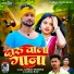 Sanju Rao, Ashok Sharma