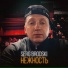Serg Brodski