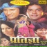 Dineshlal Yadav, Indu Sonali