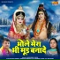 Brijesh Sorkha, Swastika Mishra