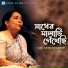 Luva Nahid Choudhury