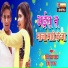 Chhedi Lal Yadav, Preeti Prakash