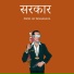 Dev AaGaya