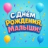 Мир Радости