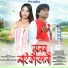 Diganta Gohain feat. Nayanmoni Gogoi