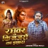 Abhishek Tiwari Pritam
