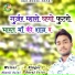Suraj Saini