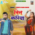Chhotu Yadav Chhedi