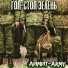 Тик