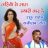 Raju Patel, Dhaniram Sen