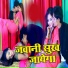 Sajan Yadav