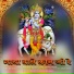 Kushal Barath