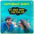 Manjukavi, Tanushree R