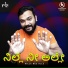 Ashwamedha Karthik