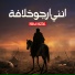 Nidaa Digital