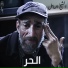 الشيخ الهامل