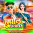 Vipin Yadav
