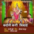 Sunny Dubey