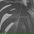 Утренний джаз вселенная