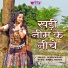 Seema Mishra
