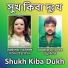 Sabina Yasmin, Andrew Kishore