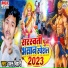 Pawan Bihari