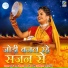 Pooja Yadav