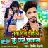 Dilip Dehati