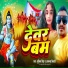 Sunil Singh, Ananya Tiwari