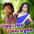 Bhuban Mahanand