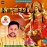 Kunal Mishra