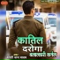 Kashi Nath Yadav