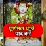 Raj Sharma