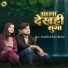 Satish Das, Savitri Karmkar