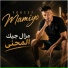 Youcef Mamiyo