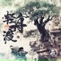 小雨乐队